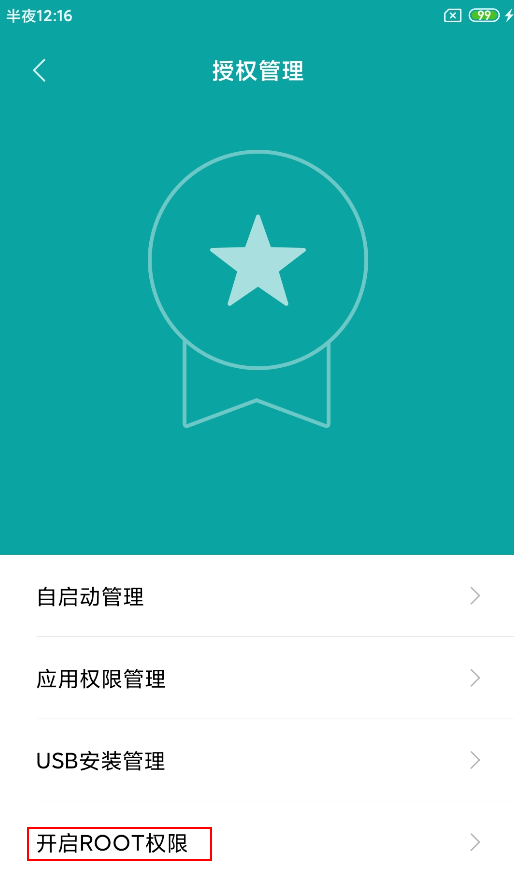 点击开启